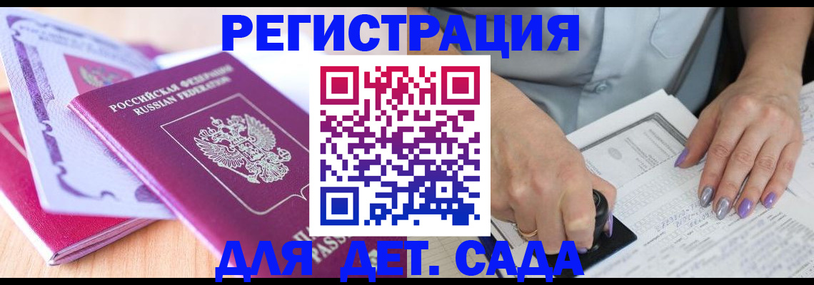 прописка гарантия в Дивногорске