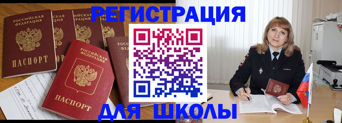 миграционный учет в Дивногорске