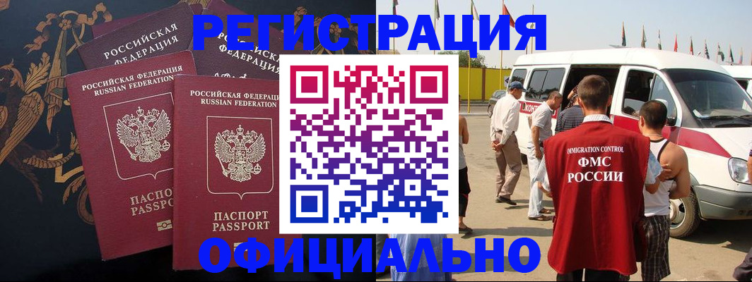 прописка паспорт в Дивногорске